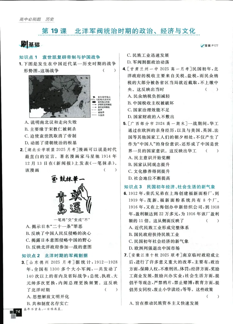 主书_历史_2026高中必刷题历史必修上RJ