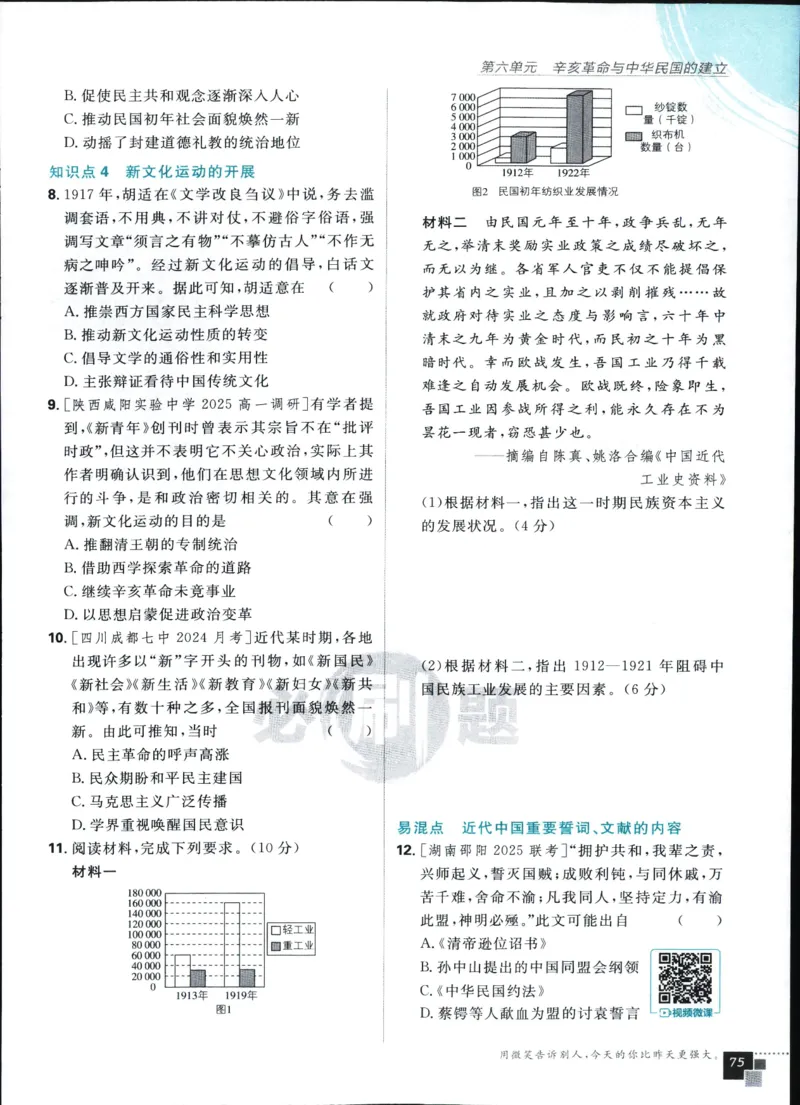 主书_历史_2026高中必刷题历史必修上RJ