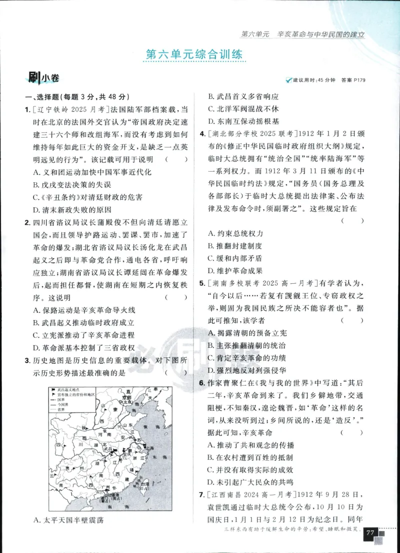 主书_历史_2026高中必刷题历史必修上RJ