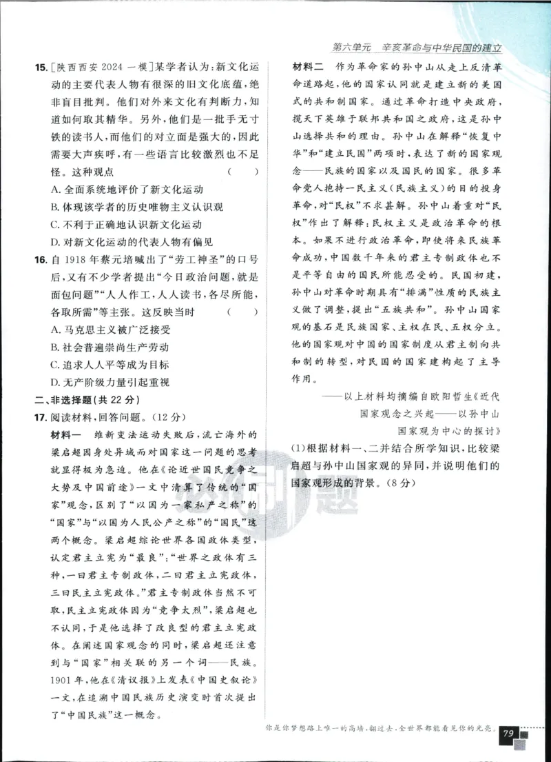 主书_历史_2026高中必刷题历史必修上RJ