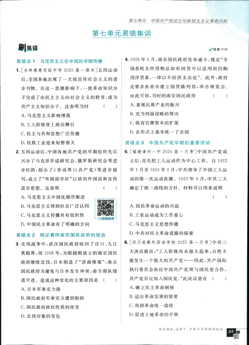 主书_历史_2026高中必刷题历史必修上RJ