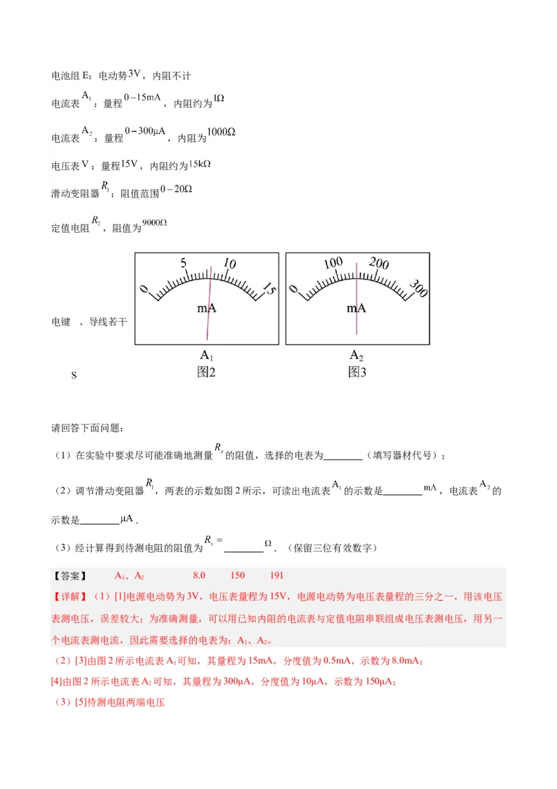 高三物理开学摸底考（全国卷专用）（全解全析）_2024年4月_其他_2023-2024学年高三下学期开学摸底考试卷_2023-2024学年高三物理下学期开学摸底考试卷_高三物理开学摸底考（全国卷专用）
