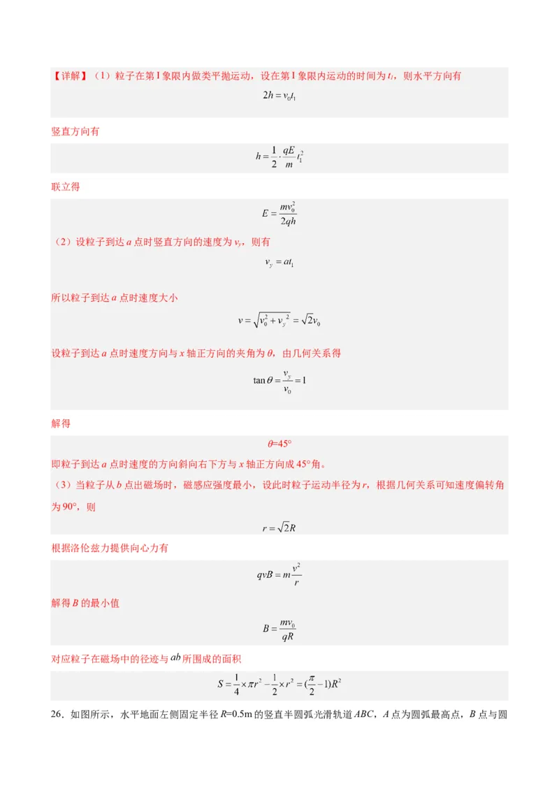 高三物理开学摸底考（全国卷专用）（全解全析）_2024年4月_其他_2023-2024学年高三下学期开学摸底考试卷_2023-2024学年高三物理下学期开学摸底考试卷_高三物理开学摸底考（全国卷专用）