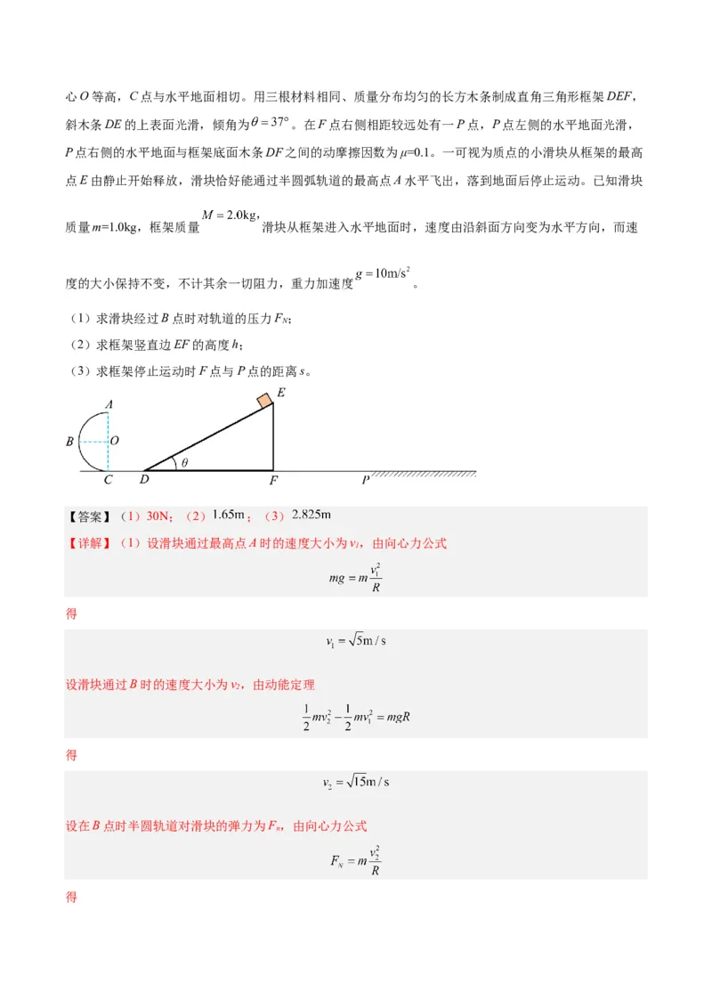 高三物理开学摸底考（全国卷专用）（全解全析）_2024年4月_其他_2023-2024学年高三下学期开学摸底考试卷_2023-2024学年高三物理下学期开学摸底考试卷_高三物理开学摸底考（全国卷专用）