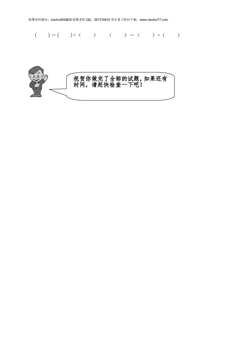 新人教版小学一年级数学上册期中试卷11_小学1-6年级全部试卷_数学_一年级_3-6-3、小学一年级数学上册_3-6-3-2、练习题、作业、试题、试卷_人教版_期中试题