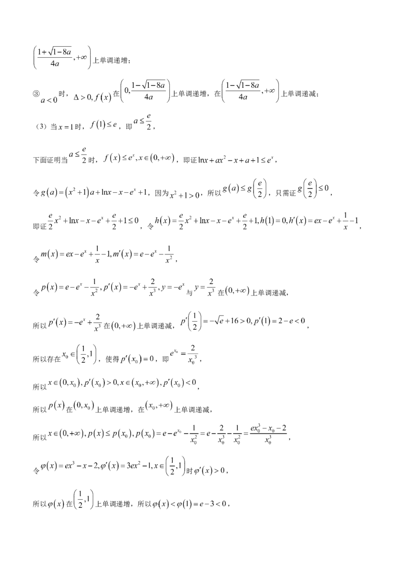 黑龙江省大庆市大庆中学2023-2024学年高三下学期开学考试数学试题_2024年3月_013月合集_2024届黑龙江省大庆市大庆中学高三下学期开学考试