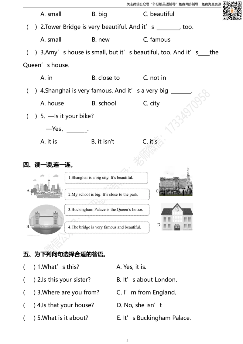 四下M2U2同步练习_小学1-6年级全部试卷_英语_四年级_3-9-6、小学四年级英语下册_3-9-6-2、练习题、作业、试题、试卷_外研版三起点_外研三起四下Module2单元测试卷及答案含听力