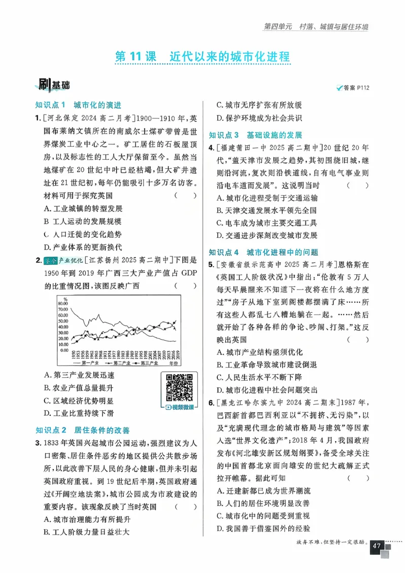 主书历史选修2_历史_2026春高中必刷题历史选修2RJ