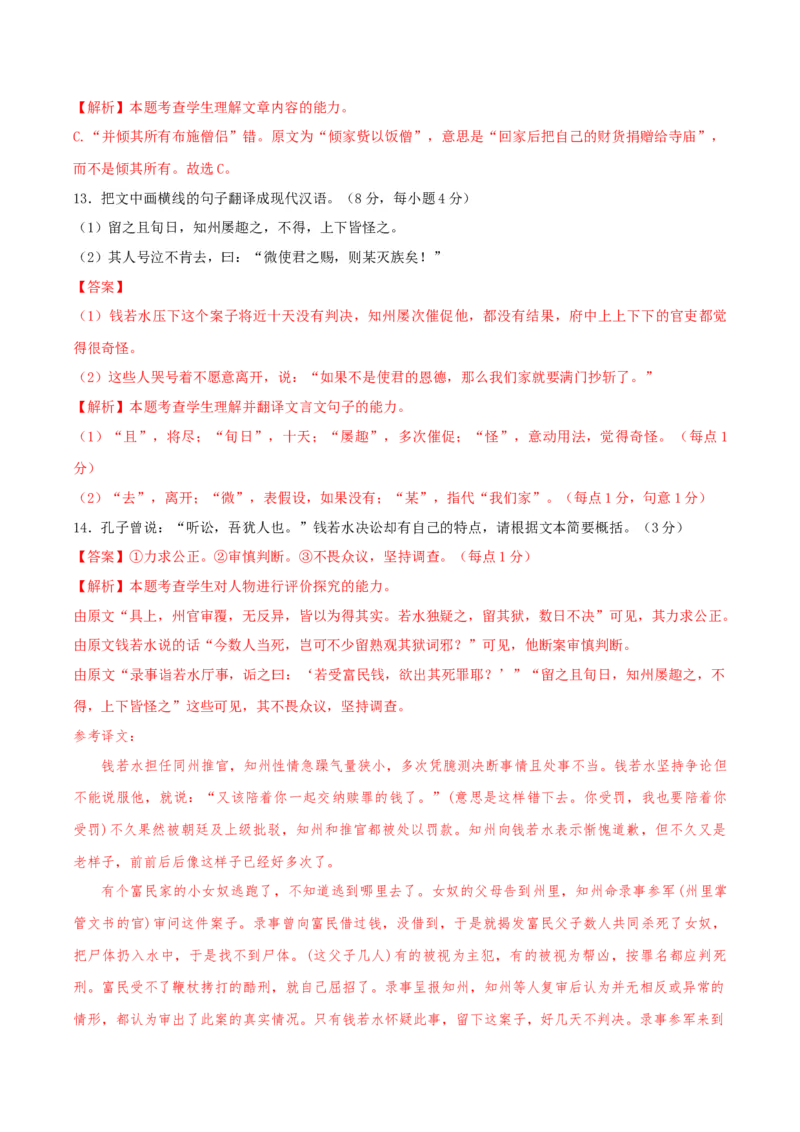 高三语文开学摸底考（新高考七省专用）01（解析版）_2024年4月_其他_2023-2024学年高三下学期开学摸底考试卷_2023-2024学年高三语文下学期开学摸底考试卷