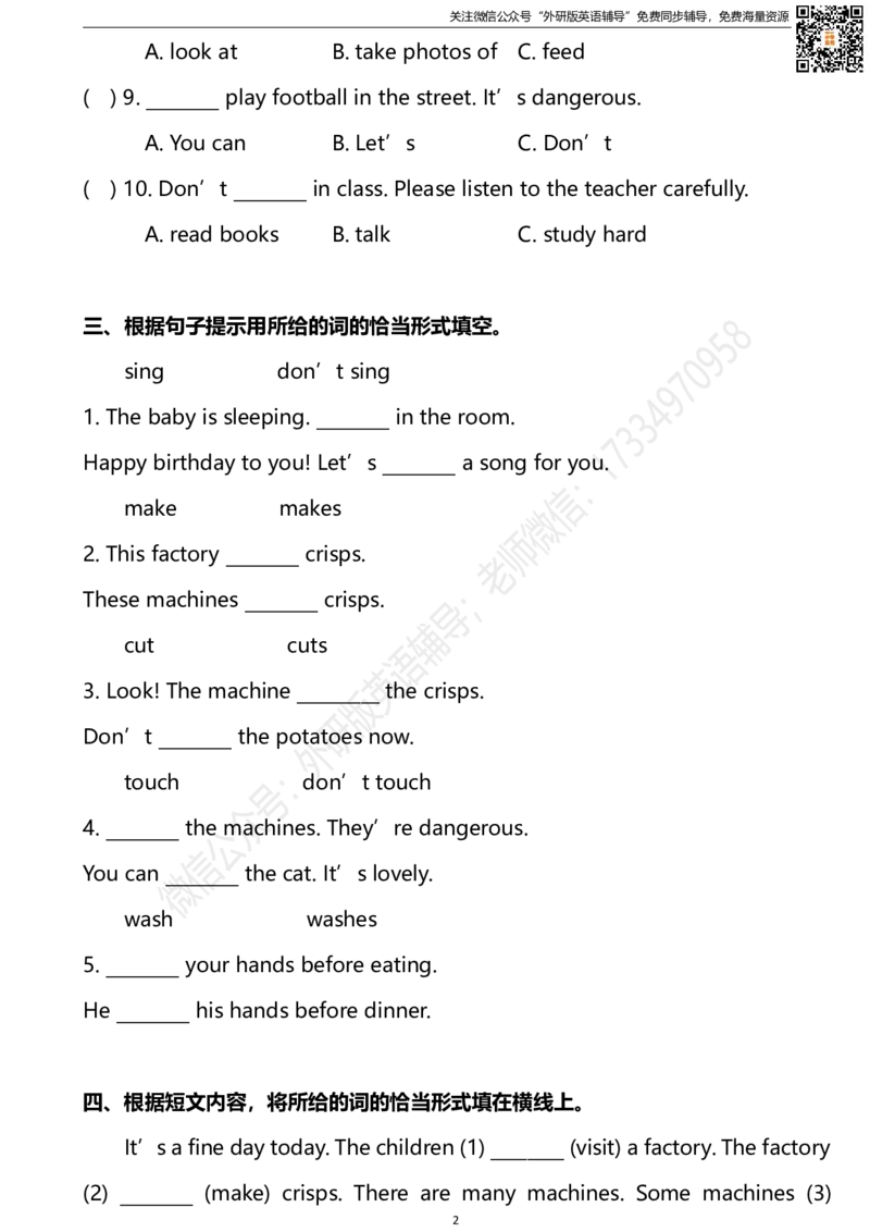 外研版一起点四年级下册M1单元测试卷及答案_小学1-6年级全部试卷_英语_四年级_3-9-6、小学四年级英语下册_3-9-6-2、练习题、作业、试题、试卷_外研版一起点