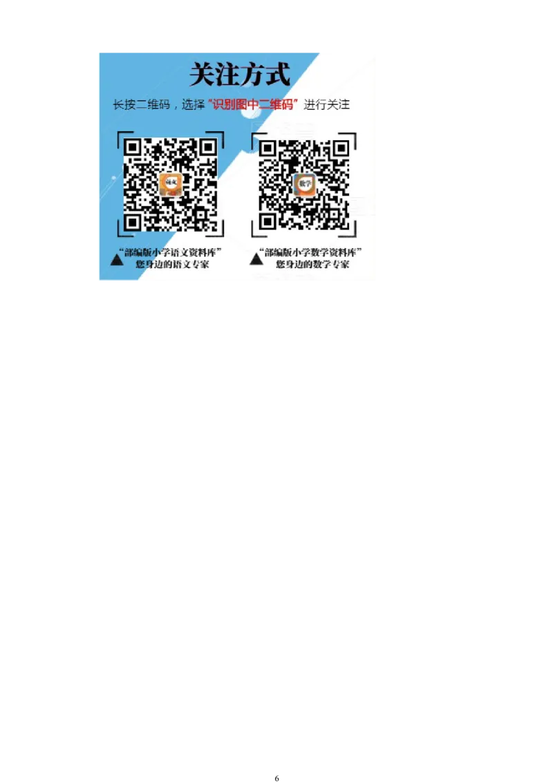 新人教版三年级数学下册第1单元《位置与方向》试题1_小学1-6年级全部试卷_数学_三年级_3-8-4、小学三年级数学下册_3-8-4-2、练习题、作业、试题、试卷_人教版_单元测试卷