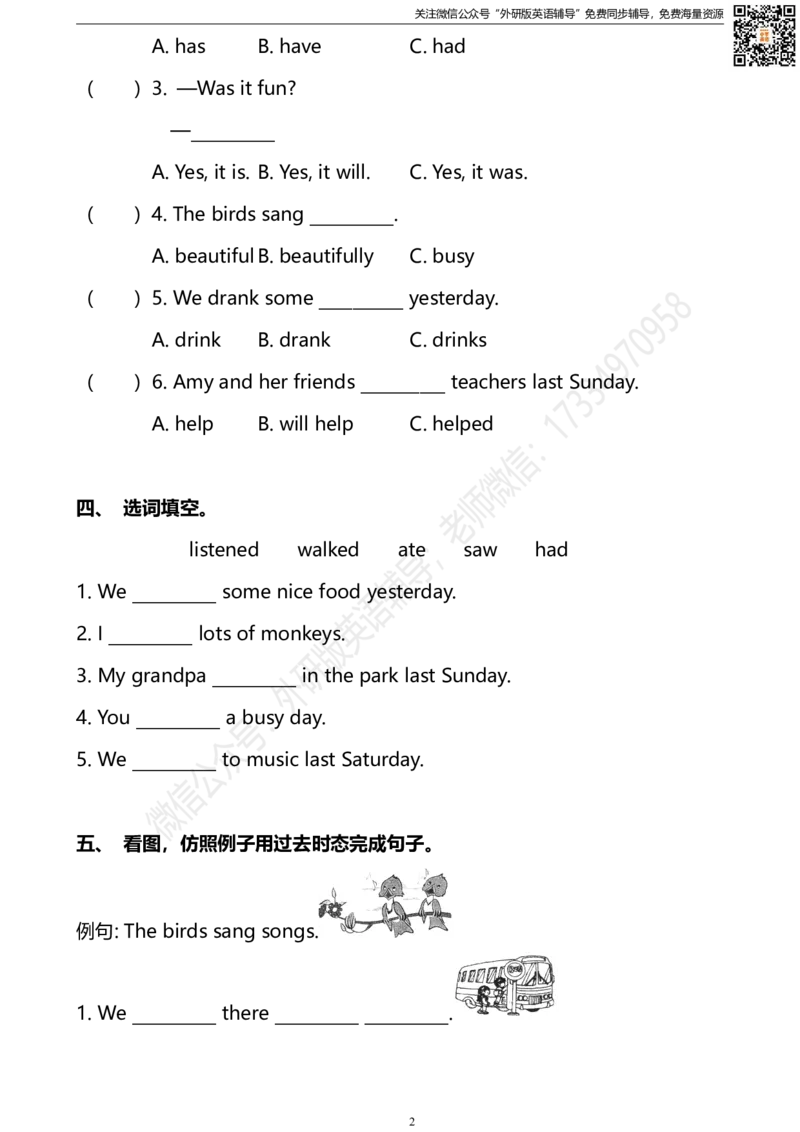 外研三起四下M8U1同步练习_小学1-6年级全部试卷_英语_四年级_3-9-6、小学四年级英语下册_3-9-6-2、练习题、作业、试题、试卷_外研版三起点_外研三起四下Module8单元测试卷及答案含听力