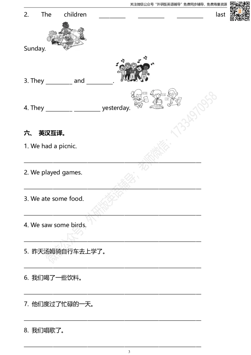外研三起四下M8U1同步练习_小学1-6年级全部试卷_英语_四年级_3-9-6、小学四年级英语下册_3-9-6-2、练习题、作业、试题、试卷_外研版三起点_外研三起四下Module8单元测试卷及答案含听力