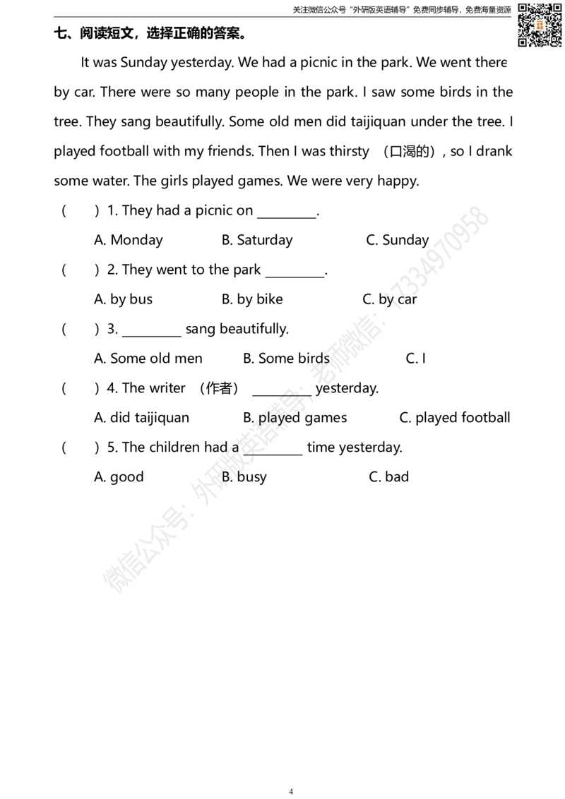 外研三起四下M8U1同步练习_小学1-6年级全部试卷_英语_四年级_3-9-6、小学四年级英语下册_3-9-6-2、练习题、作业、试题、试卷_外研版三起点_外研三起四下Module8单元测试卷及答案含听力