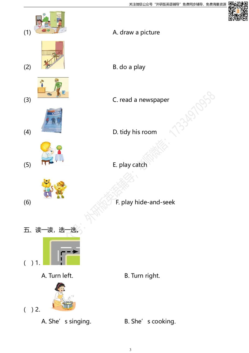 外研版一起点英语二年级下册期末测试卷1及答案_小学1-6年级全部试卷_英语_二年级_3-7-6、小学二年级英语下册_3-7-6-2、练习题、作业、试题、试卷_外研版一起点
