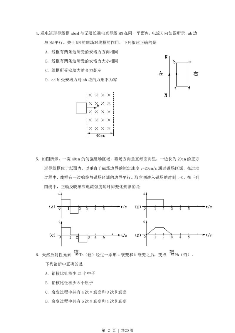 1998年青海高考物理真题及答案_物理高考真题试卷_旧1990-2007&middot;高考物理真题_1990-2007&middot;高考物理真题&middot;PDF_青海