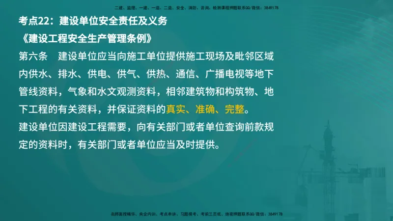 案例分析（土建）在线版_监理工程师_2025监理工程师_2025年监理工程师SVIP_2025年监理土建案例SVIP_04-冲刺串讲✿考点强化✿小灶集训_01-案例《核心考点进阶》马老师YL