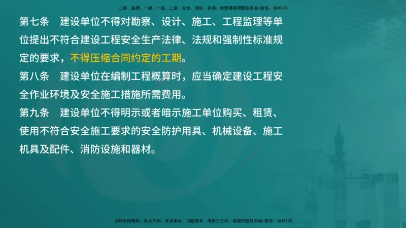 案例分析（土建）在线版_监理工程师_2025监理工程师_2025年监理工程师SVIP_2025年监理土建案例SVIP_04-冲刺串讲✿考点强化✿小灶集训_01-案例《核心考点进阶》马老师YL