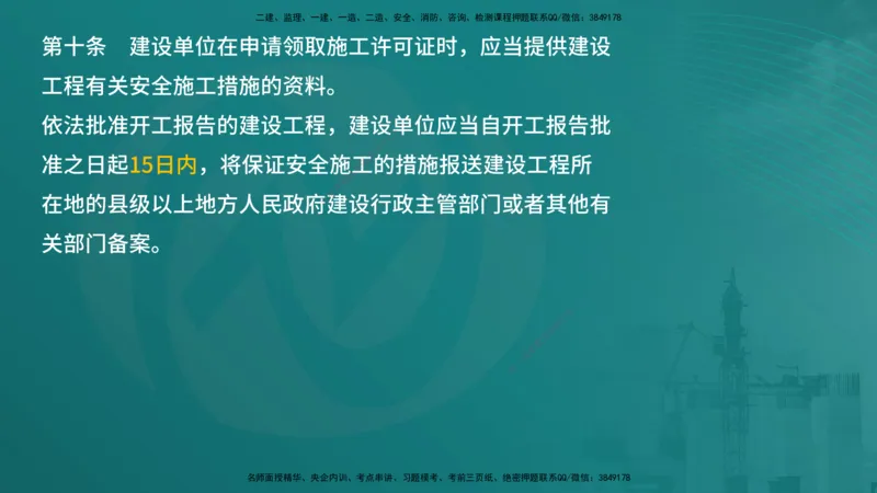 案例分析（土建）在线版_监理工程师_2025监理工程师_2025年监理工程师SVIP_2025年监理土建案例SVIP_04-冲刺串讲✿考点强化✿小灶集训_01-案例《核心考点进阶》马老师YL