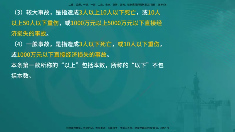 案例分析（土建）在线版_监理工程师_2025监理工程师_2025年监理工程师SVIP_2025年监理土建案例SVIP_04-冲刺串讲✿考点强化✿小灶集训_01-案例《核心考点进阶》马老师YL
