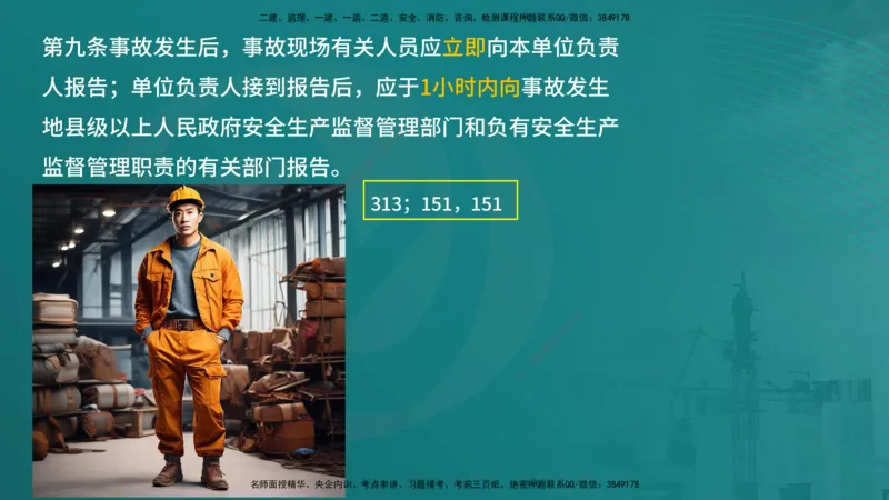 案例分析（土建）在线版_监理工程师_2025监理工程师_2025年监理工程师SVIP_2025年监理土建案例SVIP_04-冲刺串讲✿考点强化✿小灶集训_01-案例《核心考点进阶》马老师YL