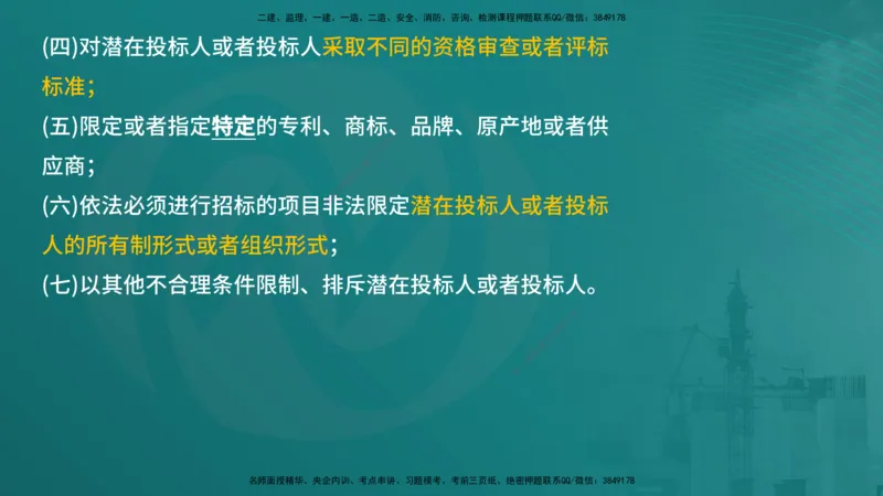 案例分析（土建）在线版_监理工程师_2025监理工程师_2025年监理工程师SVIP_2025年监理土建案例SVIP_04-冲刺串讲✿考点强化✿小灶集训_01-案例《核心考点进阶》马老师YL