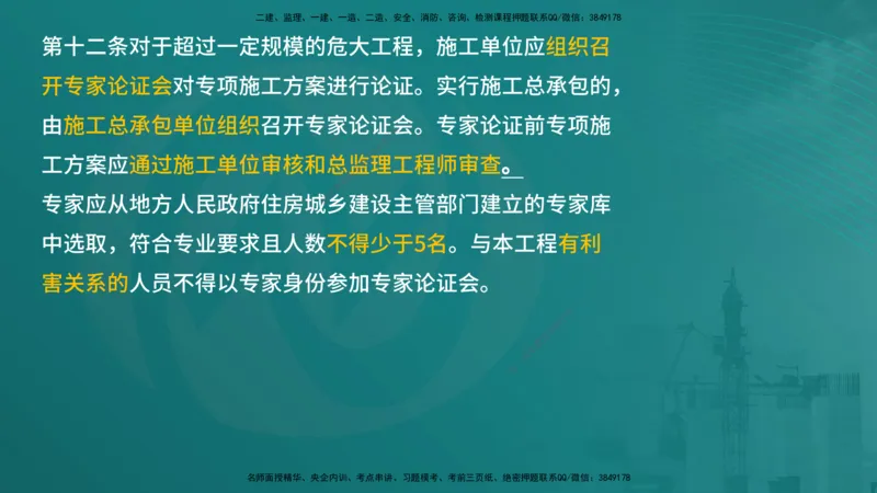 案例分析（土建）在线版_监理工程师_2025监理工程师_2025年监理工程师SVIP_2025年监理土建案例SVIP_04-冲刺串讲✿考点强化✿小灶集训_01-案例《核心考点进阶》马老师YL