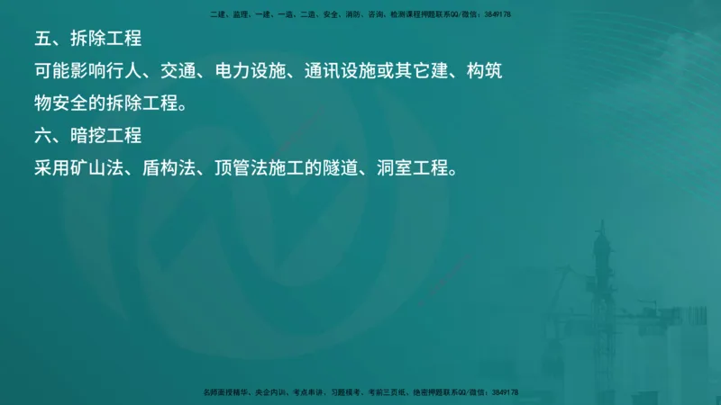 案例分析（土建）在线版_监理工程师_2025监理工程师_2025年监理工程师SVIP_2025年监理土建案例SVIP_04-冲刺串讲✿考点强化✿小灶集训_01-案例《核心考点进阶》马老师YL