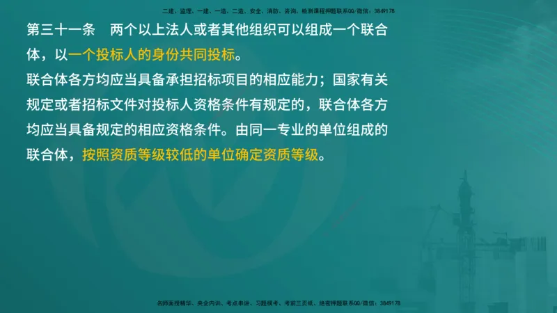 案例分析（土建）在线版_监理工程师_2025监理工程师_2025年监理工程师SVIP_2025年监理土建案例SVIP_04-冲刺串讲✿考点强化✿小灶集训_01-案例《核心考点进阶》马老师YL