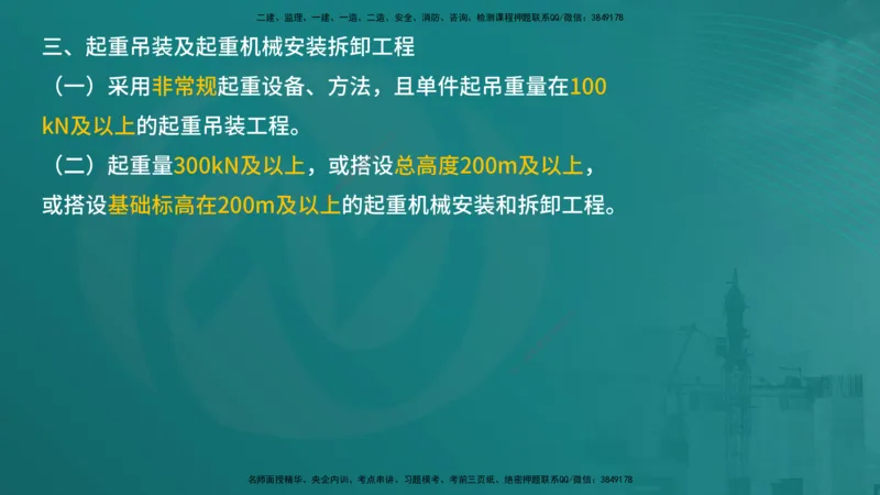 案例分析（土建）在线版_监理工程师_2025监理工程师_2025年监理工程师SVIP_2025年监理土建案例SVIP_04-冲刺串讲✿考点强化✿小灶集训_01-案例《核心考点进阶》马老师YL
