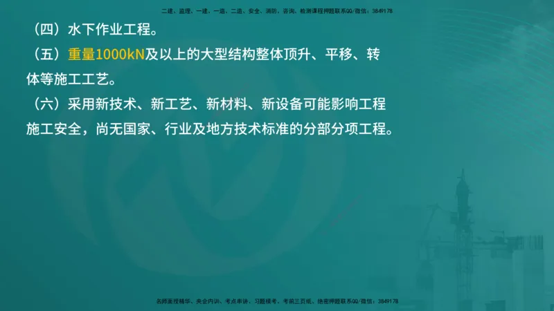 案例分析（土建）在线版_监理工程师_2025监理工程师_2025年监理工程师SVIP_2025年监理土建案例SVIP_04-冲刺串讲✿考点强化✿小灶集训_01-案例《核心考点进阶》马老师YL