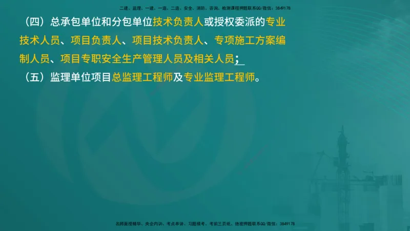 案例分析（土建）在线版_监理工程师_2025监理工程师_2025年监理工程师SVIP_2025年监理土建案例SVIP_04-冲刺串讲✿考点强化✿小灶集训_01-案例《核心考点进阶》马老师YL