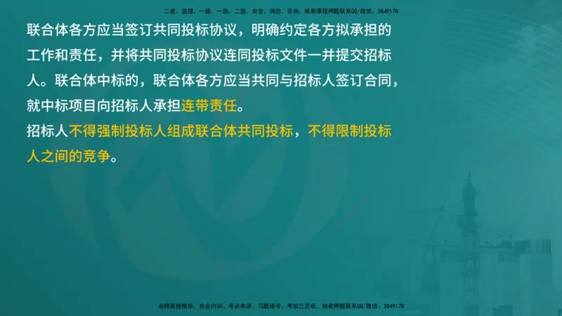 案例分析（土建）在线版_监理工程师_2025监理工程师_2025年监理工程师SVIP_2025年监理土建案例SVIP_04-冲刺串讲✿考点强化✿小灶集训_01-案例《核心考点进阶》马老师YL