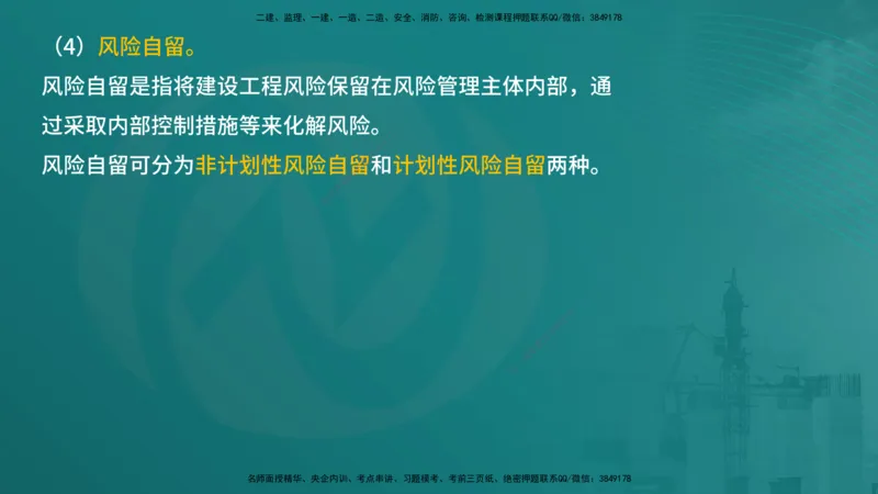 案例分析（土建）在线版_监理工程师_2025监理工程师_2025年监理工程师SVIP_2025年监理土建案例SVIP_04-冲刺串讲✿考点强化✿小灶集训_01-案例《核心考点进阶》马老师YL