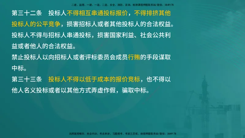 案例分析（土建）在线版_监理工程师_2025监理工程师_2025年监理工程师SVIP_2025年监理土建案例SVIP_04-冲刺串讲✿考点强化✿小灶集训_01-案例《核心考点进阶》马老师YL