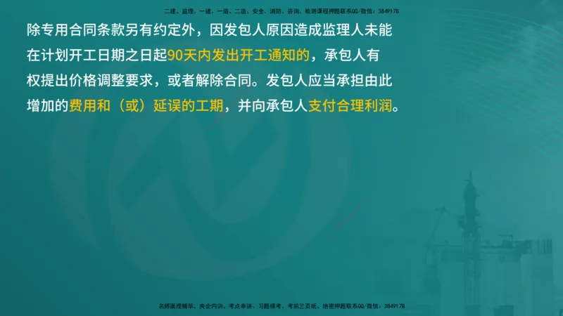 案例分析（土建）在线版_监理工程师_2025监理工程师_2025年监理工程师SVIP_2025年监理土建案例SVIP_04-冲刺串讲✿考点强化✿小灶集训_01-案例《核心考点进阶》马老师YL