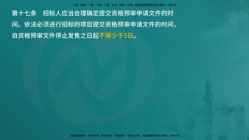 案例分析（土建）在线版_监理工程师_2025监理工程师_2025年监理工程师SVIP_2025年监理土建案例SVIP_04-冲刺串讲✿考点强化✿小灶集训_01-案例《核心考点进阶》马老师YL