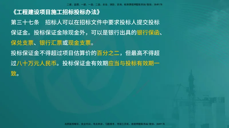 案例分析（土建）在线版_监理工程师_2025监理工程师_2025年监理工程师SVIP_2025年监理土建案例SVIP_04-冲刺串讲✿考点强化✿小灶集训_01-案例《核心考点进阶》马老师YL