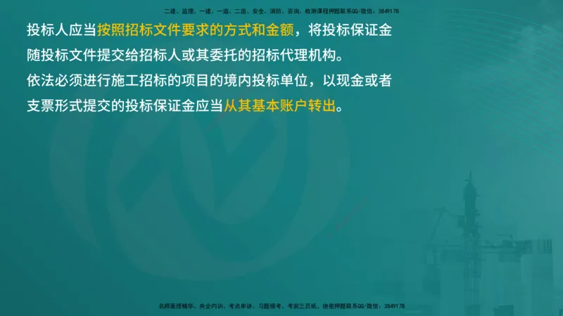 案例分析（土建）在线版_监理工程师_2025监理工程师_2025年监理工程师SVIP_2025年监理土建案例SVIP_04-冲刺串讲✿考点强化✿小灶集训_01-案例《核心考点进阶》马老师YL