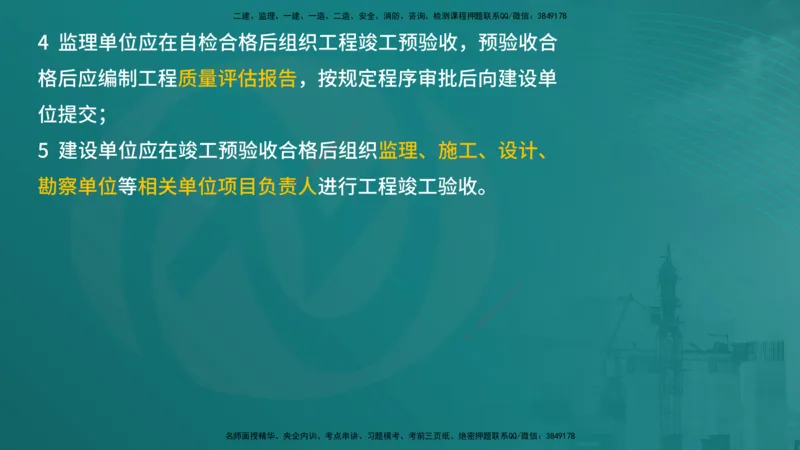 案例分析（土建）在线版_监理工程师_2025监理工程师_2025年监理工程师SVIP_2025年监理土建案例SVIP_04-冲刺串讲✿考点强化✿小灶集训_01-案例《核心考点进阶》马老师YL