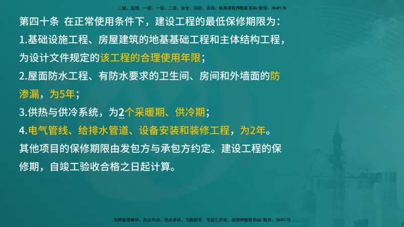 案例分析（土建）在线版_监理工程师_2025监理工程师_2025年监理工程师SVIP_2025年监理土建案例SVIP_04-冲刺串讲✿考点强化✿小灶集训_01-案例《核心考点进阶》马老师YL