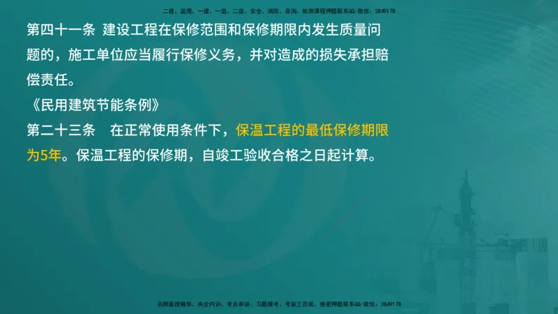 案例分析（土建）在线版_监理工程师_2025监理工程师_2025年监理工程师SVIP_2025年监理土建案例SVIP_04-冲刺串讲✿考点强化✿小灶集训_01-案例《核心考点进阶》马老师YL