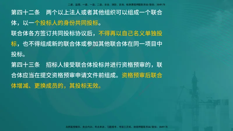 案例分析（土建）在线版_监理工程师_2025监理工程师_2025年监理工程师SVIP_2025年监理土建案例SVIP_04-冲刺串讲✿考点强化✿小灶集训_01-案例《核心考点进阶》马老师YL