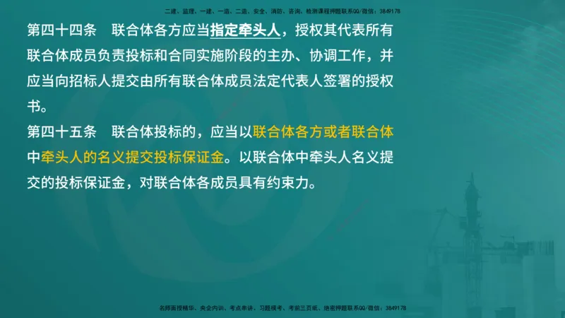 案例分析（土建）在线版_监理工程师_2025监理工程师_2025年监理工程师SVIP_2025年监理土建案例SVIP_04-冲刺串讲✿考点强化✿小灶集训_01-案例《核心考点进阶》马老师YL