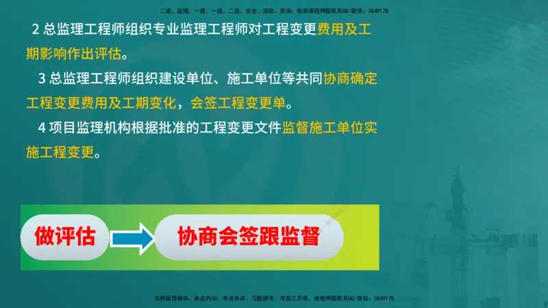 案例分析（土建）在线版_监理工程师_2025监理工程师_2025年监理工程师SVIP_2025年监理土建案例SVIP_04-冲刺串讲✿考点强化✿小灶集训_01-案例《核心考点进阶》马老师YL