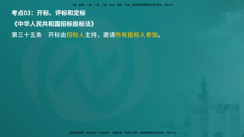 案例分析（土建）在线版_监理工程师_2025监理工程师_2025年监理工程师SVIP_2025年监理土建案例SVIP_04-冲刺串讲✿考点强化✿小灶集训_01-案例《核心考点进阶》马老师YL