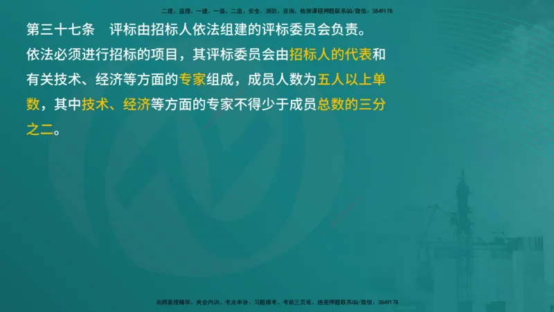 案例分析（土建）在线版_监理工程师_2025监理工程师_2025年监理工程师SVIP_2025年监理土建案例SVIP_04-冲刺串讲✿考点强化✿小灶集训_01-案例《核心考点进阶》马老师YL