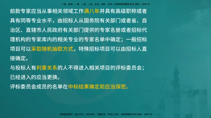 案例分析（土建）在线版_监理工程师_2025监理工程师_2025年监理工程师SVIP_2025年监理土建案例SVIP_04-冲刺串讲✿考点强化✿小灶集训_01-案例《核心考点进阶》马老师YL