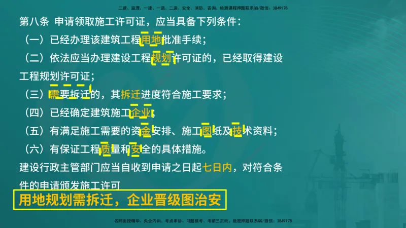 案例分析（土建）在线版_监理工程师_2025监理工程师_2025年监理工程师SVIP_2025年监理土建案例SVIP_04-冲刺串讲✿考点强化✿小灶集训_01-案例《核心考点进阶》马老师YL
