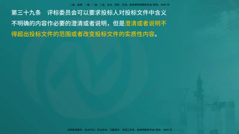 案例分析（土建）在线版_监理工程师_2025监理工程师_2025年监理工程师SVIP_2025年监理土建案例SVIP_04-冲刺串讲✿考点强化✿小灶集训_01-案例《核心考点进阶》马老师YL